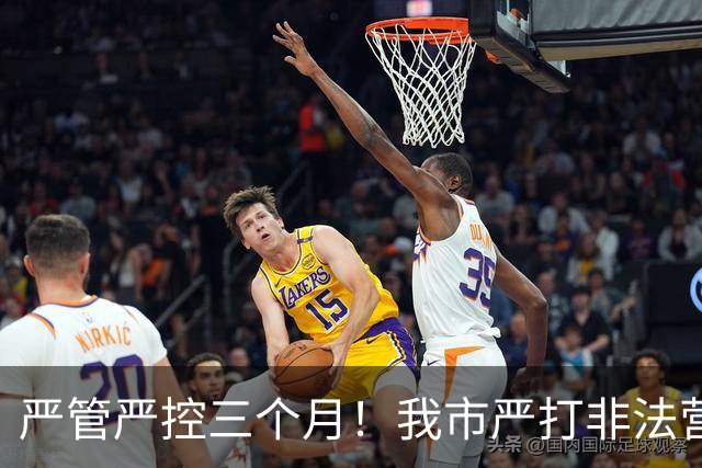 严管严控三个月！我市严打非法营运乱象