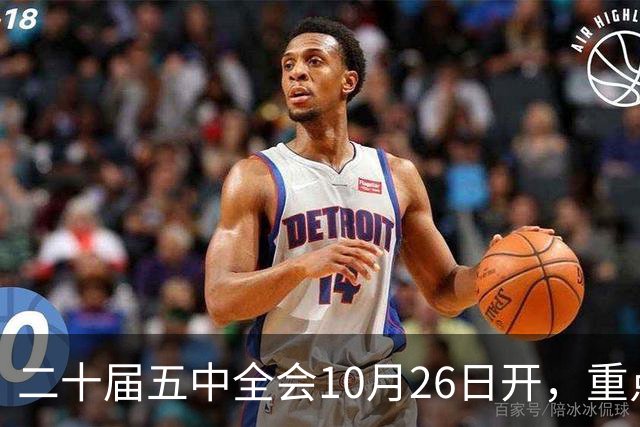 二十届五中全会10月26日开，重点只啃这块硬骨头