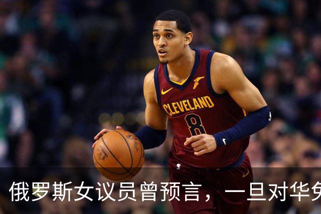 俄罗斯女议员曾预言，一旦对华免签，将有大量中国男性赴俄搞对象