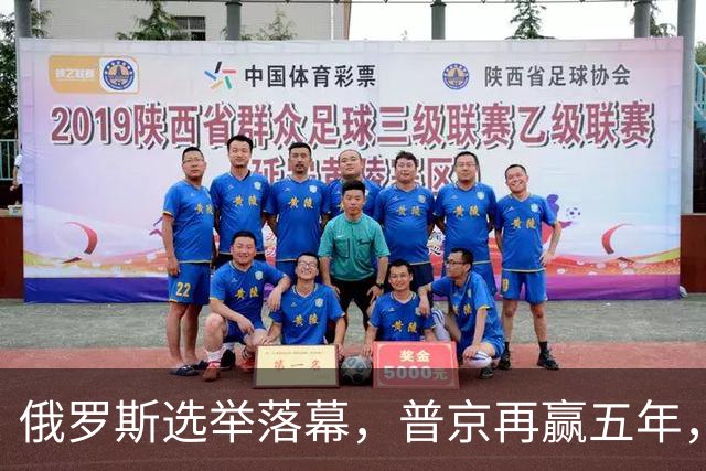 俄罗斯选举落幕，普京再赢五年，绍伊古不能上位，俄四朝元老出山