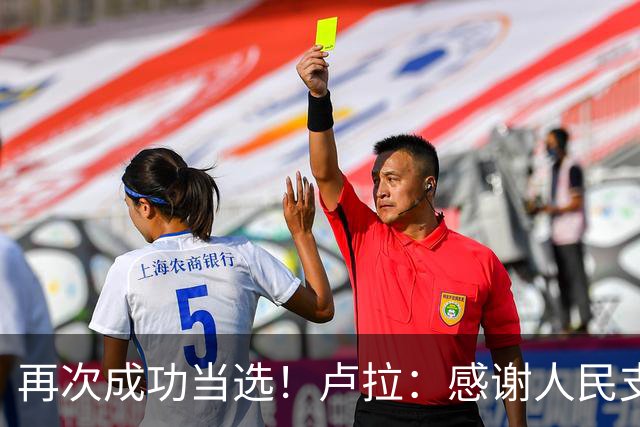 再次成功当选！卢拉：感谢人民支持，巴西“不是任何人的后院”，感谢人民帮助战胜外国势力干涉；竞选对手博索纳罗拒绝承认败选