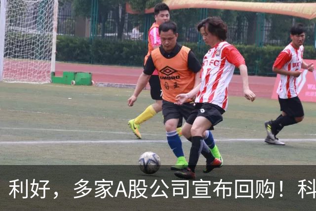 利好，多家A股公司宣布回购！科技龙头年内回购超600亿元