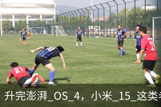 升完澎湃 OS 4，小米 15 这类老机器能快多少？