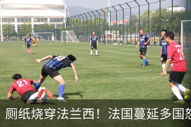 厕纸烧穿法兰西！法国蔓延多国怒火被点燃，欧洲骚乱为何愈演愈烈