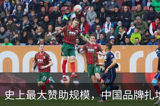 史上最大赞助规模，中国品牌扎堆在NBA抢人