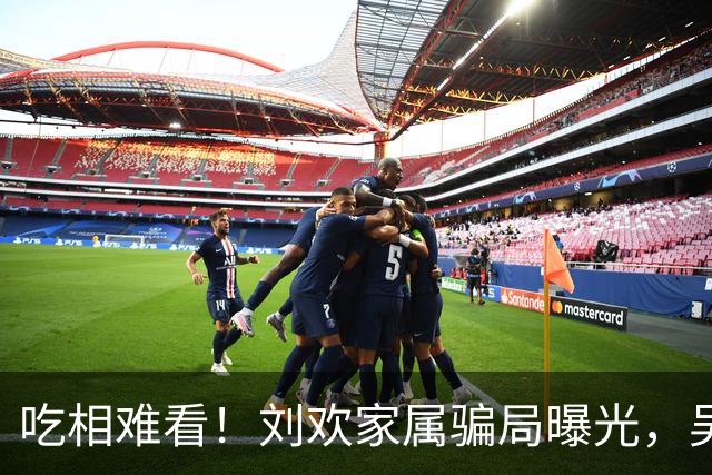吃相难看！刘欢家属骗局曝光，吴越也深受其害，官媒下场了