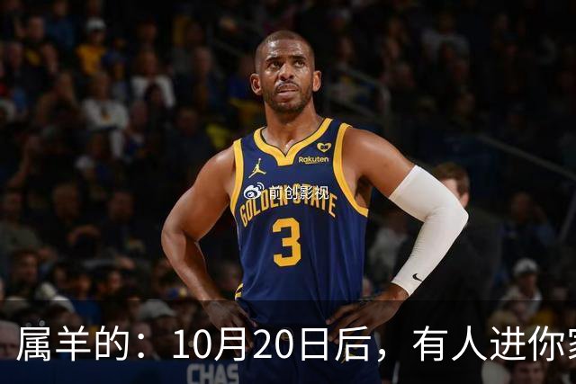 属羊的：10月20日后，有人进你家，不是送礼，是“拔你一口牙”
