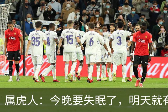 属虎人：今晚要失眠了，明天就有大事接二连三发生在你身上！