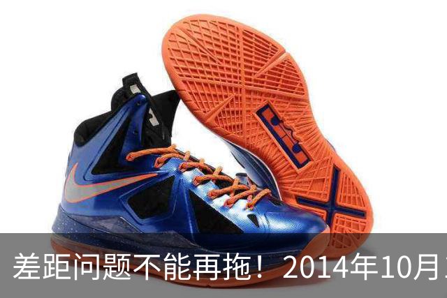 差距问题不能再拖！2014年10月1日前退休的老同志，已经耗不起了