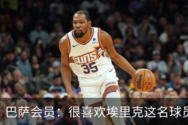 巴萨会员：很喜欢埃里克这名球员，希望他在国家德比打进5球