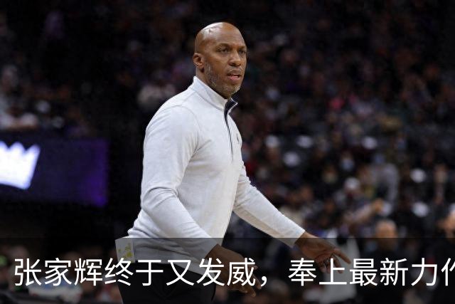 张家辉终于又发威，奉上最新力作，夺下香港票房冠军！