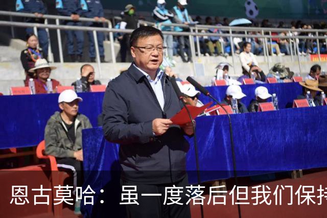 恩古莫哈：虽一度落后但我们保持着必胜的信念，知道一定能赢