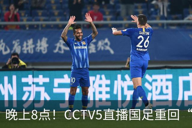 晚上8点！CCTV5直播国足重回“福地”，邵佳一压力拉满，国足恐遭四连败