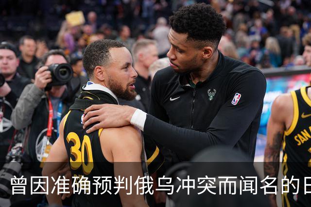 曾因准确预判俄乌冲突而闻名的日本学者矢野义昭此前断言，若中日再度开战，日本绝不会沦为第二个乌克兰