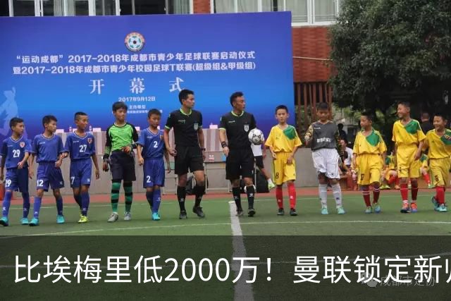 比埃梅里低2000万！曼联锁定新帅第1候选，4球员进入冬窗引援名单