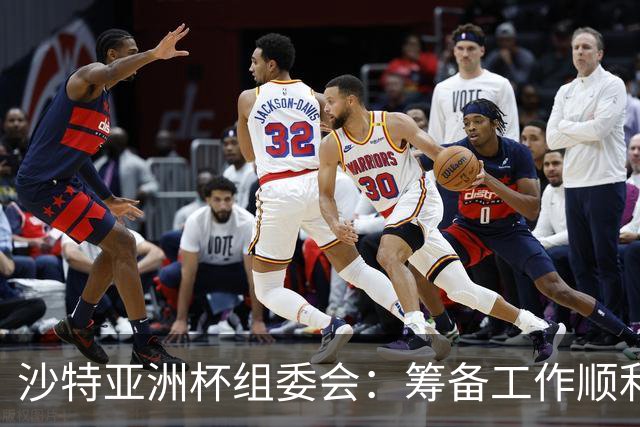 沙特亚洲杯组委会：筹备工作顺利进行 对成功举办充满信心