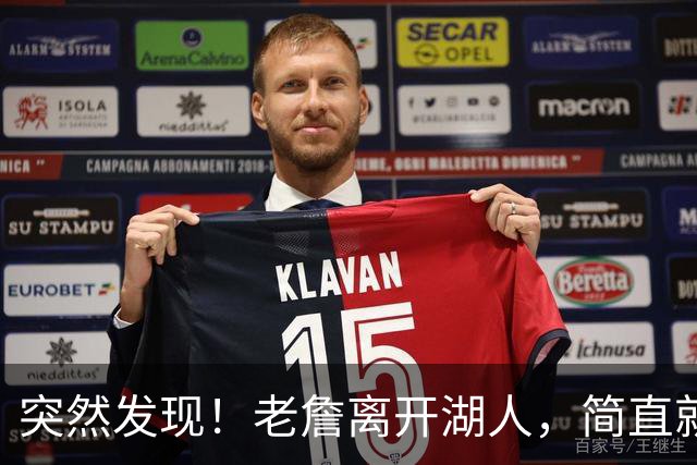 突然发现！老詹离开湖人，简直就是双赢啊