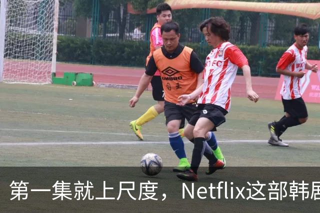 第一集就上尺度，Netflix这部韩剧后劲太大