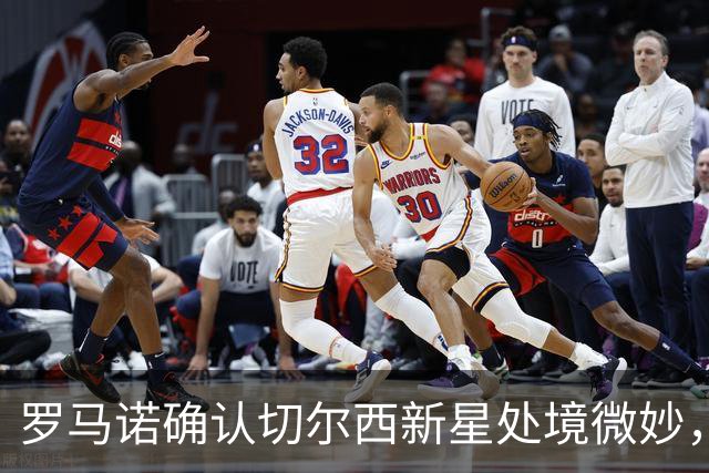 罗马诺确认切尔西新星处境微妙，利物浦或趁机捡漏