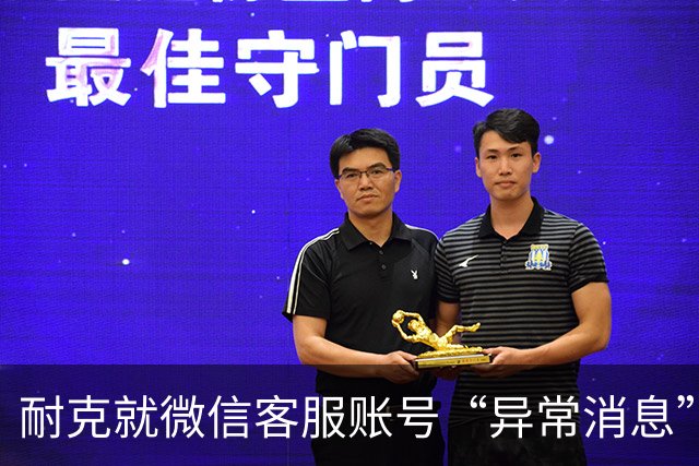 耐克就微信客服账号“异常消息”致歉，警方已介入调查