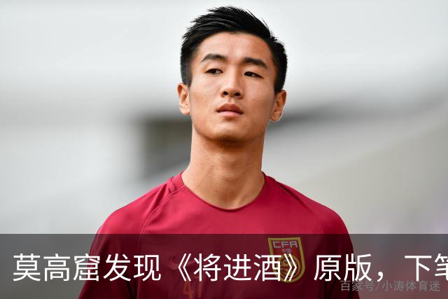 莫高窟发现《将进酒》原版，下笔之狂令人叹息：我再也不喜欢李白了！