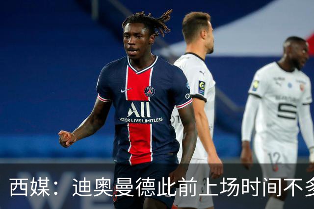 西媒：迪奥曼德此前上场时间不多，是因为穆里尼奥想保护他