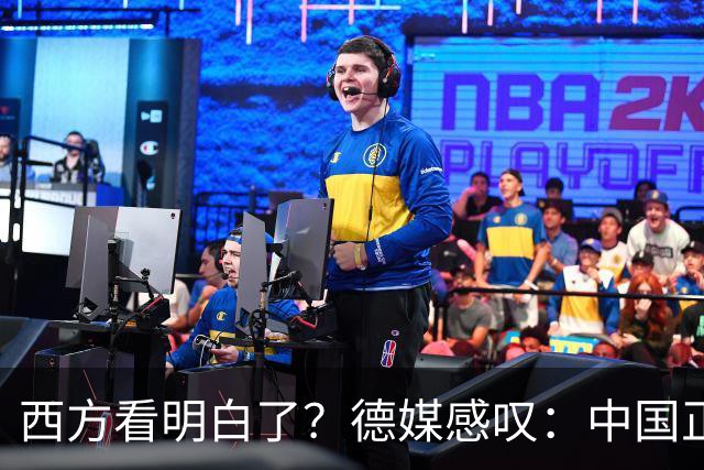 西方看明白了？德媒感叹：中国正像当年的美国一样，悄悄接管世界