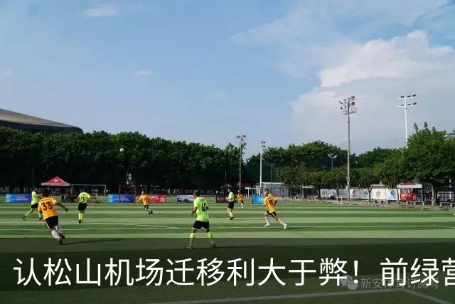 认松山机场迁移利大于弊！前绿营大佬：民进党不该因蒋万安提出就反对