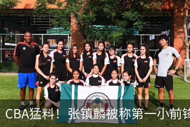 CBA猛料！张镇麟被称第一小前锋，麦基比赛态度变好，拉塞尔伤病出炉
