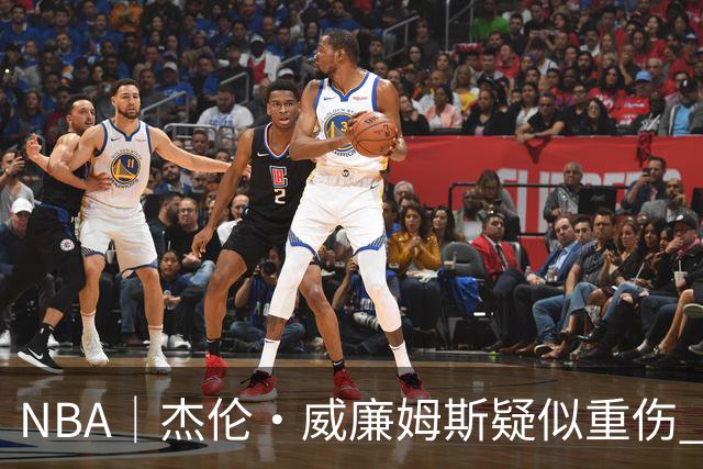 NBA｜杰伦•威廉姆斯疑似重伤 亚历山大蒙头哭泣